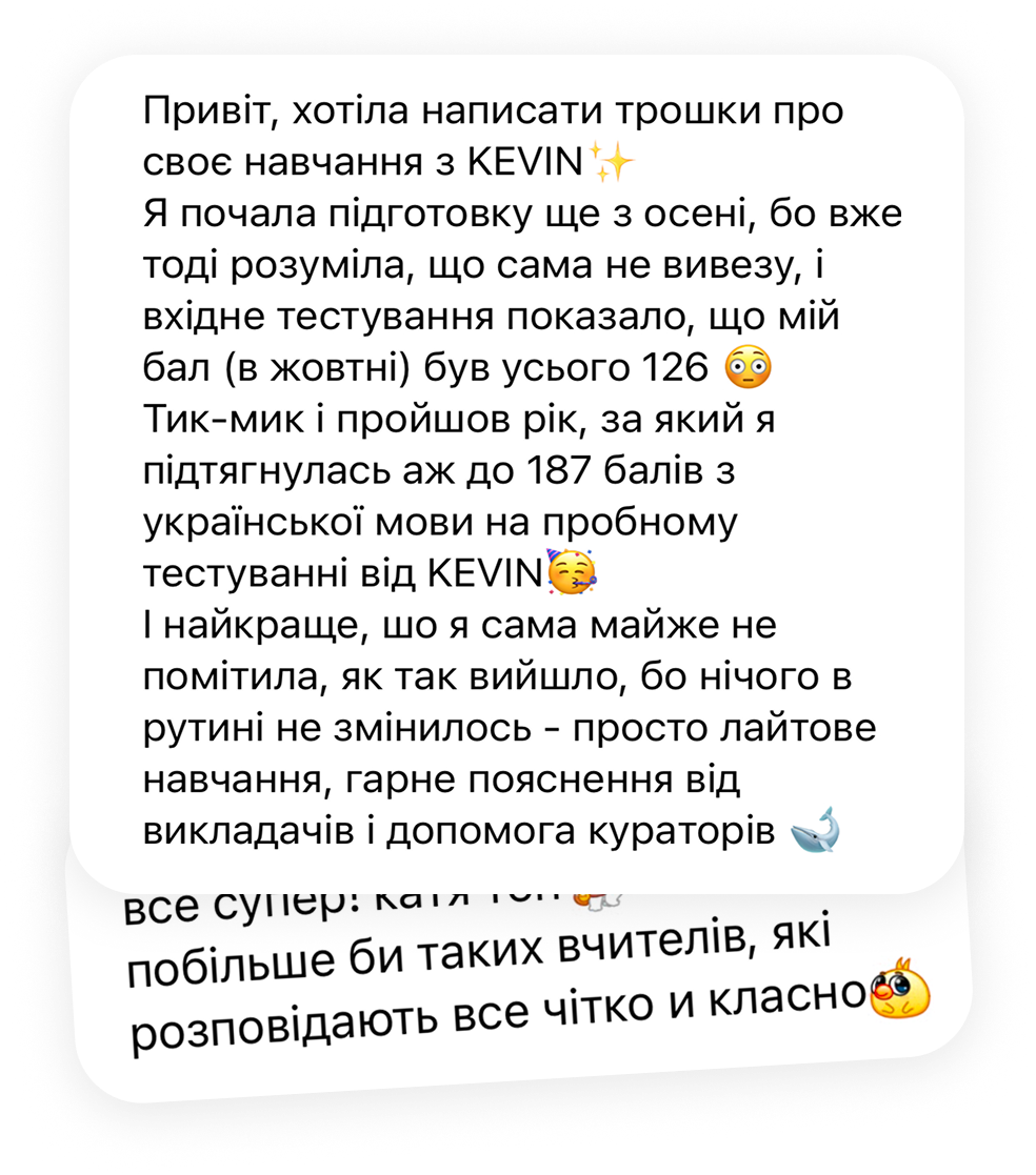 картинка відгуків студентів підготовки до зно онлайн-курси
