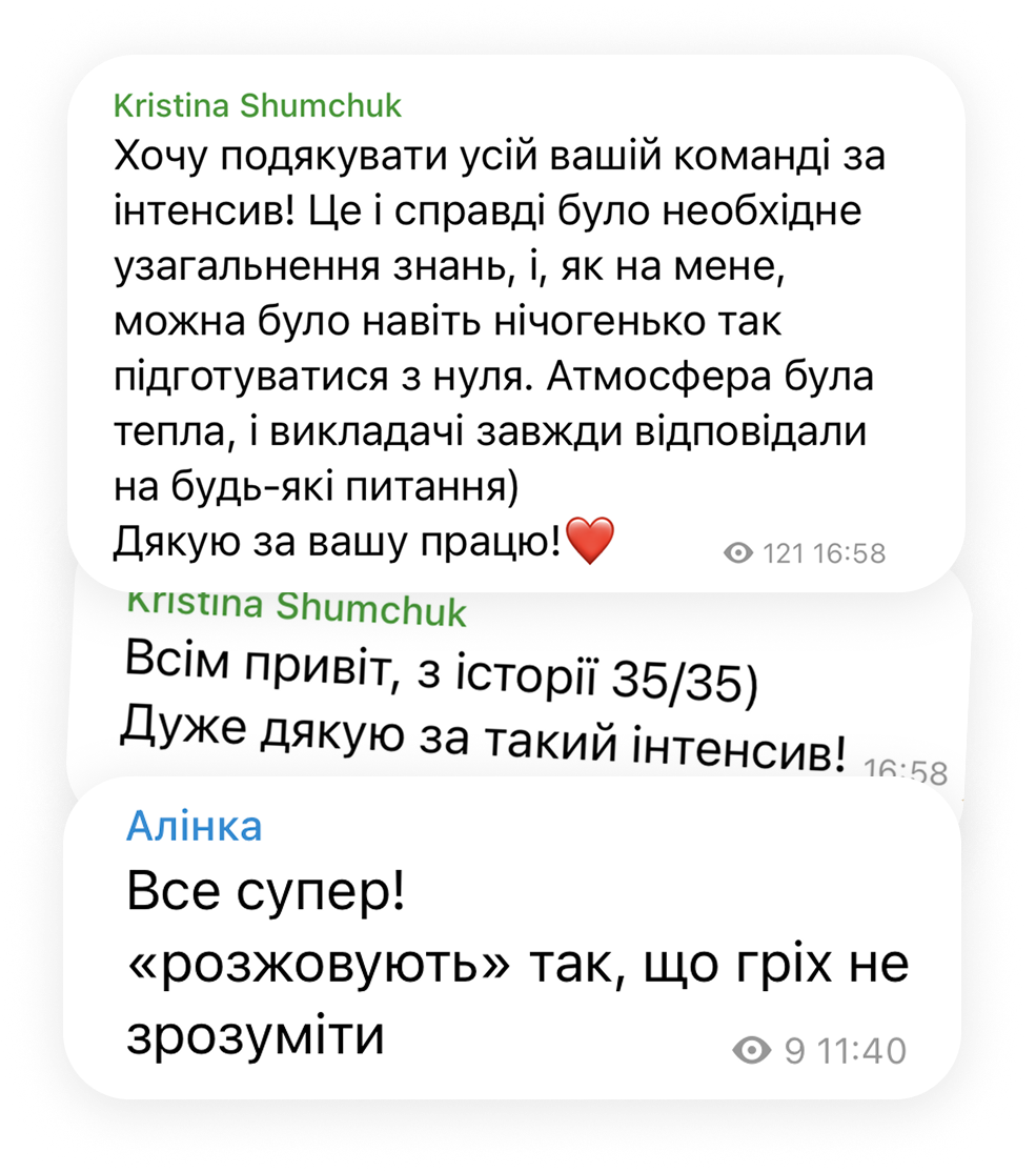 знімок відгуків студентів курсів підготовки до зно онлайн
