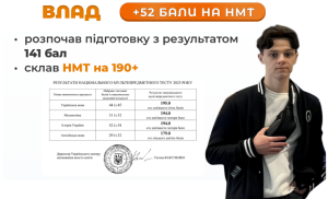 фото підготовки до зно онлайн