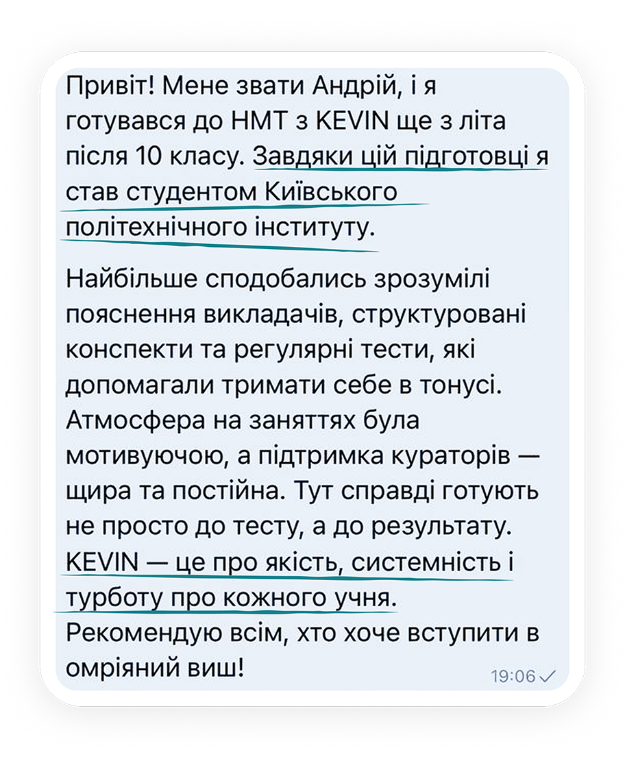 фото відгуків студентів курсів з підготовки до нмт