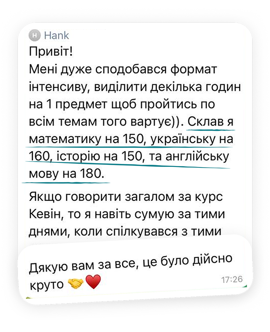 фото відгуків студентів підготовки до зно онлайн