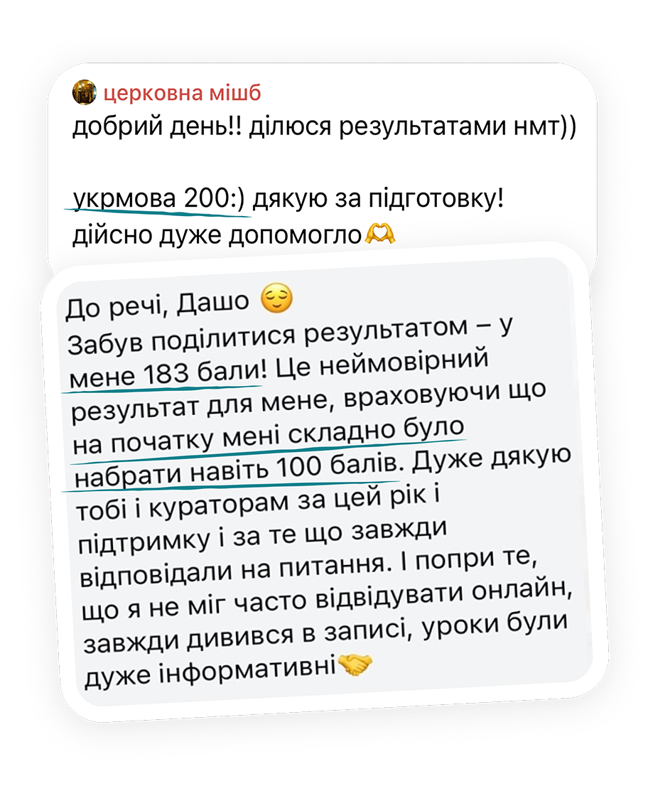 картинка відгуків студентів курсів підготовки до зно онлайн