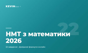 cover_01_nmt_matematyka