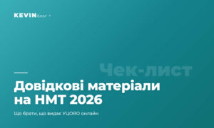 cover_02_dovidkovi_materialy_nmt