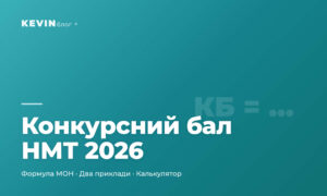cover_03_rozrakhunok_konkursnogo_balu