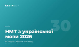 cover_06_nmt_ukrayinska_mova
