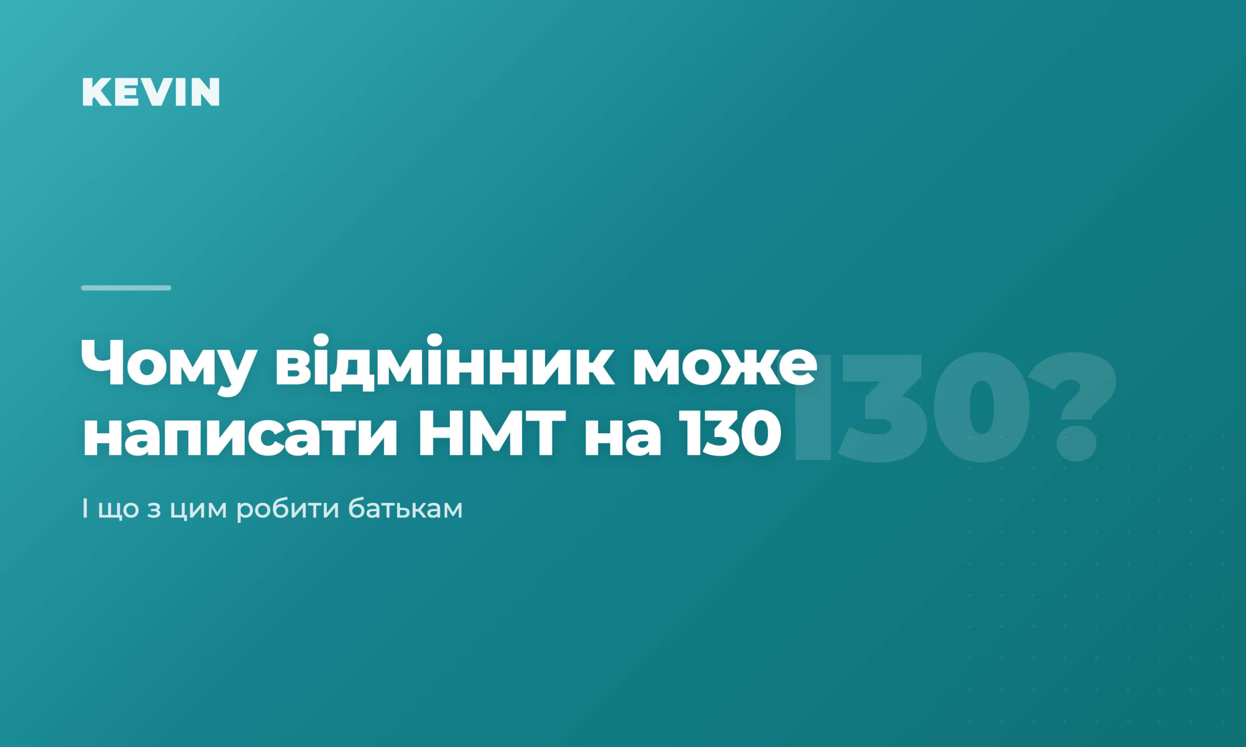 cover_09_chomu_vidminnyk