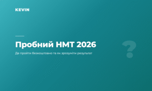 cover_probne-nmt-de-projty-yak-zrozumity-new