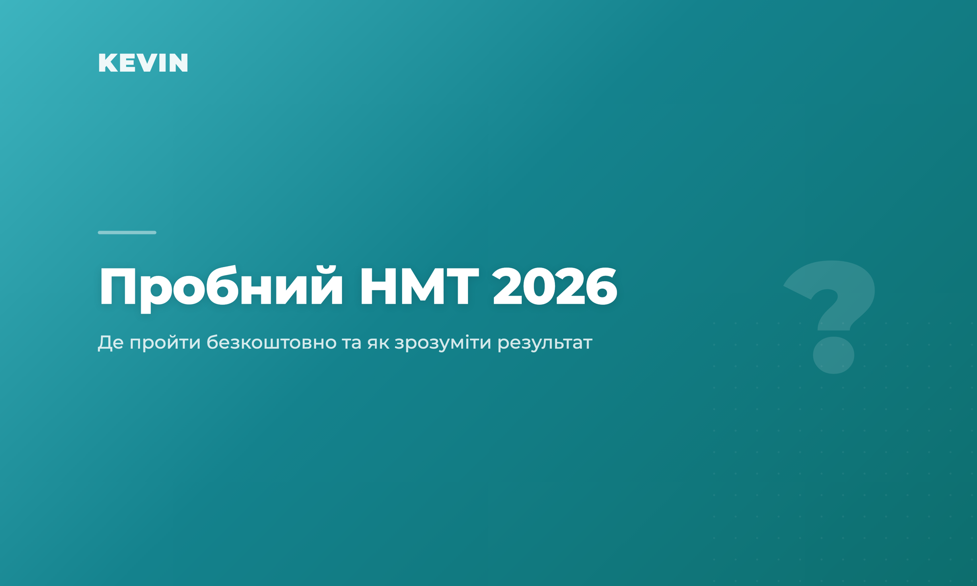 cover_probne-nmt-de-projty-yak-zrozumity-new