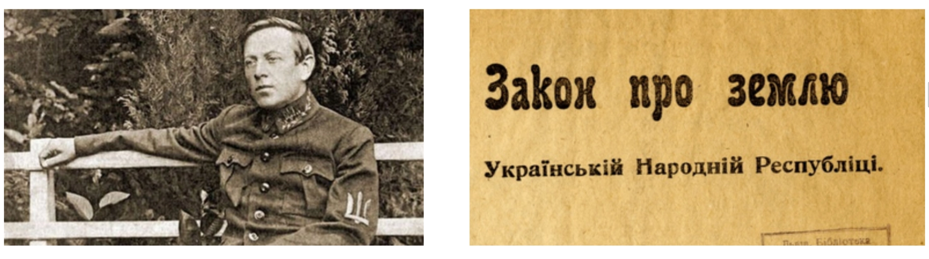 Зображення, що ілюструють діяльність української історичної установи періоду 1917-1918 років
